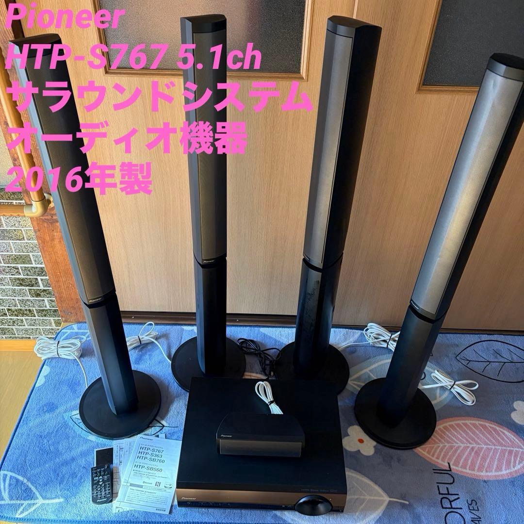 Pioneer 本格5.1chサラウンドセット HTP-S767