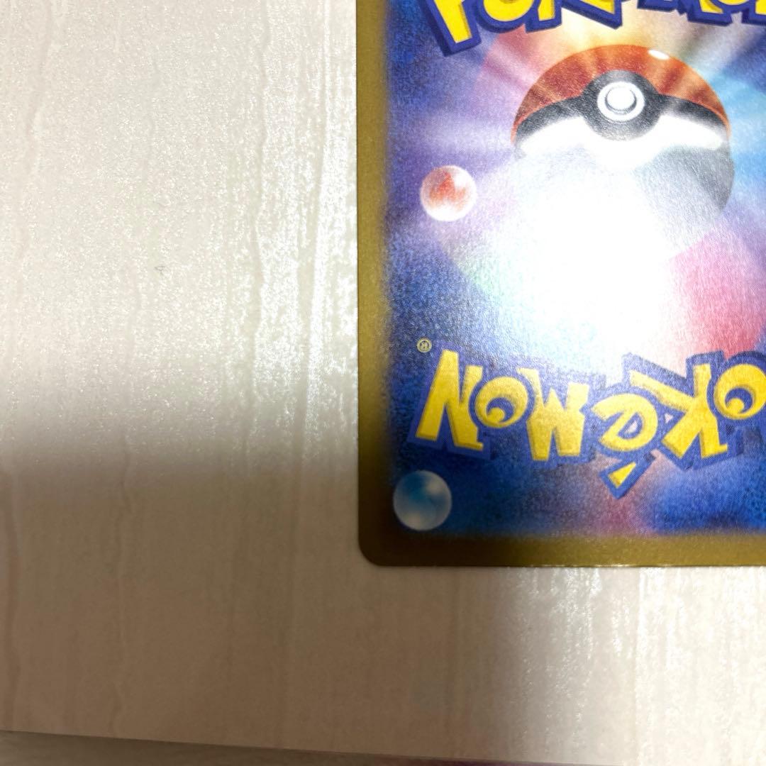 【美品】ピカチュウex sar