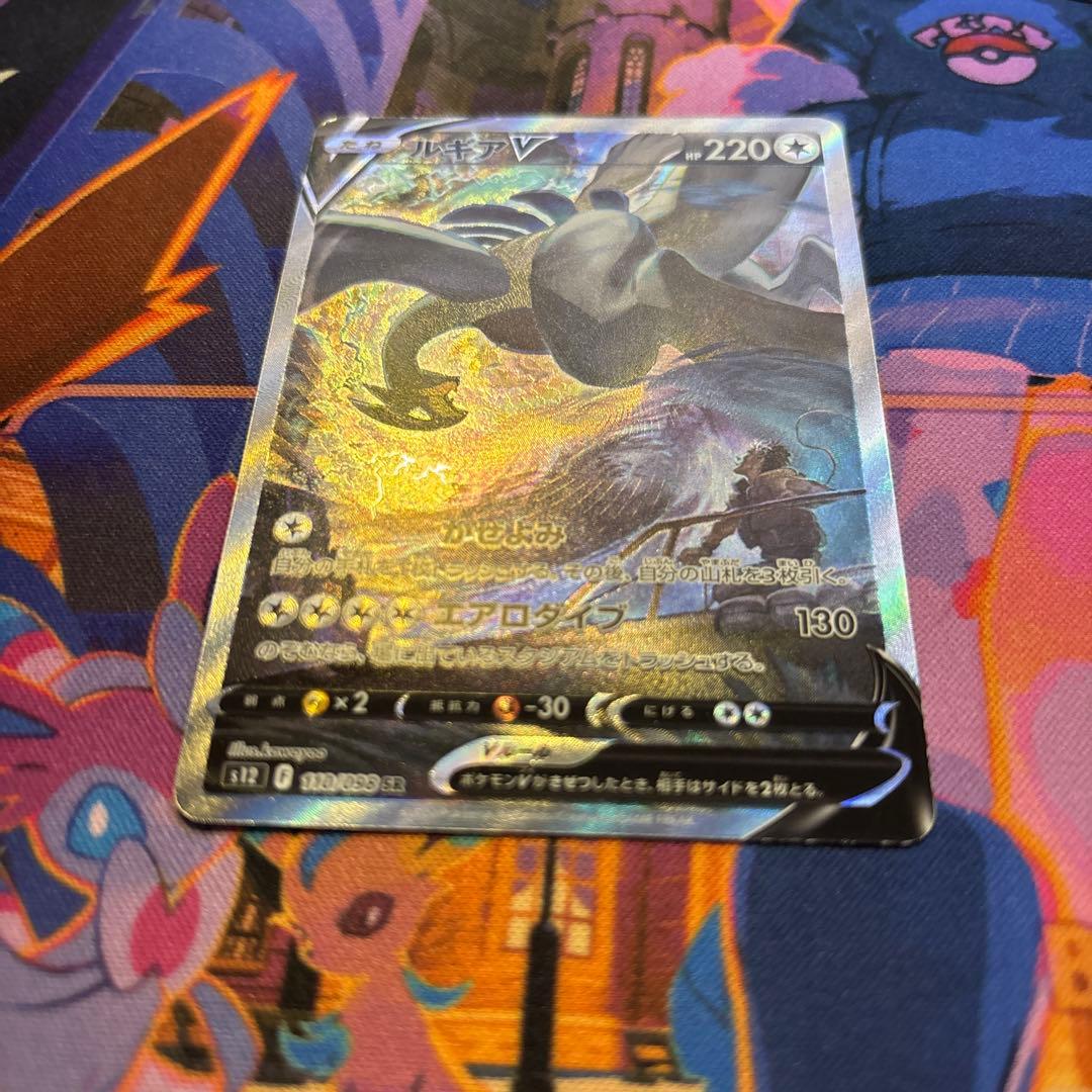 ルギアV SR SA パラダイムトリガー