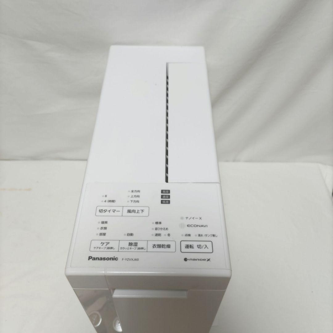 パナソニック衣類乾燥除湿機 F-YZVXJ60 2022年製 送料込