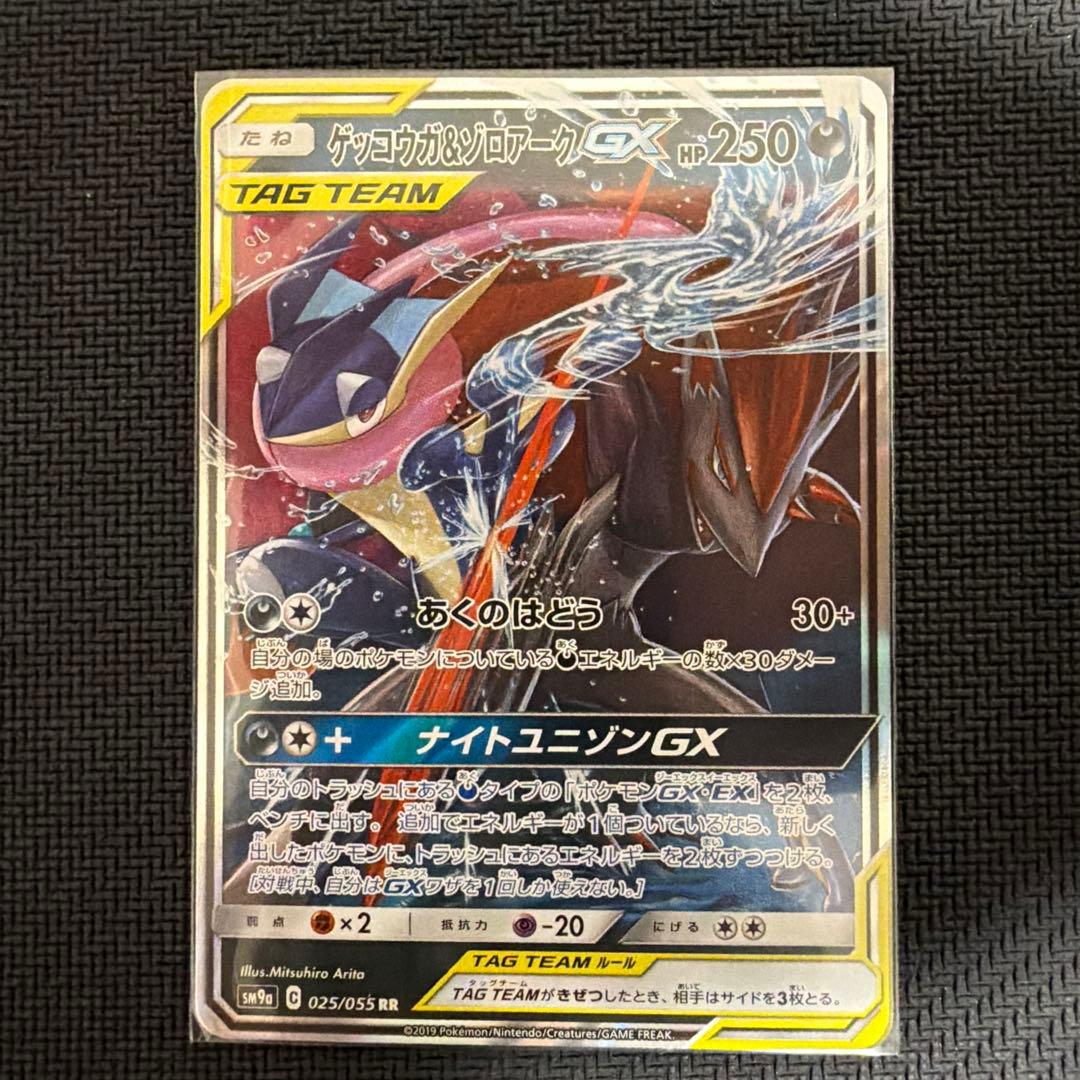 ポケモンカードタッグチームRR4点セット