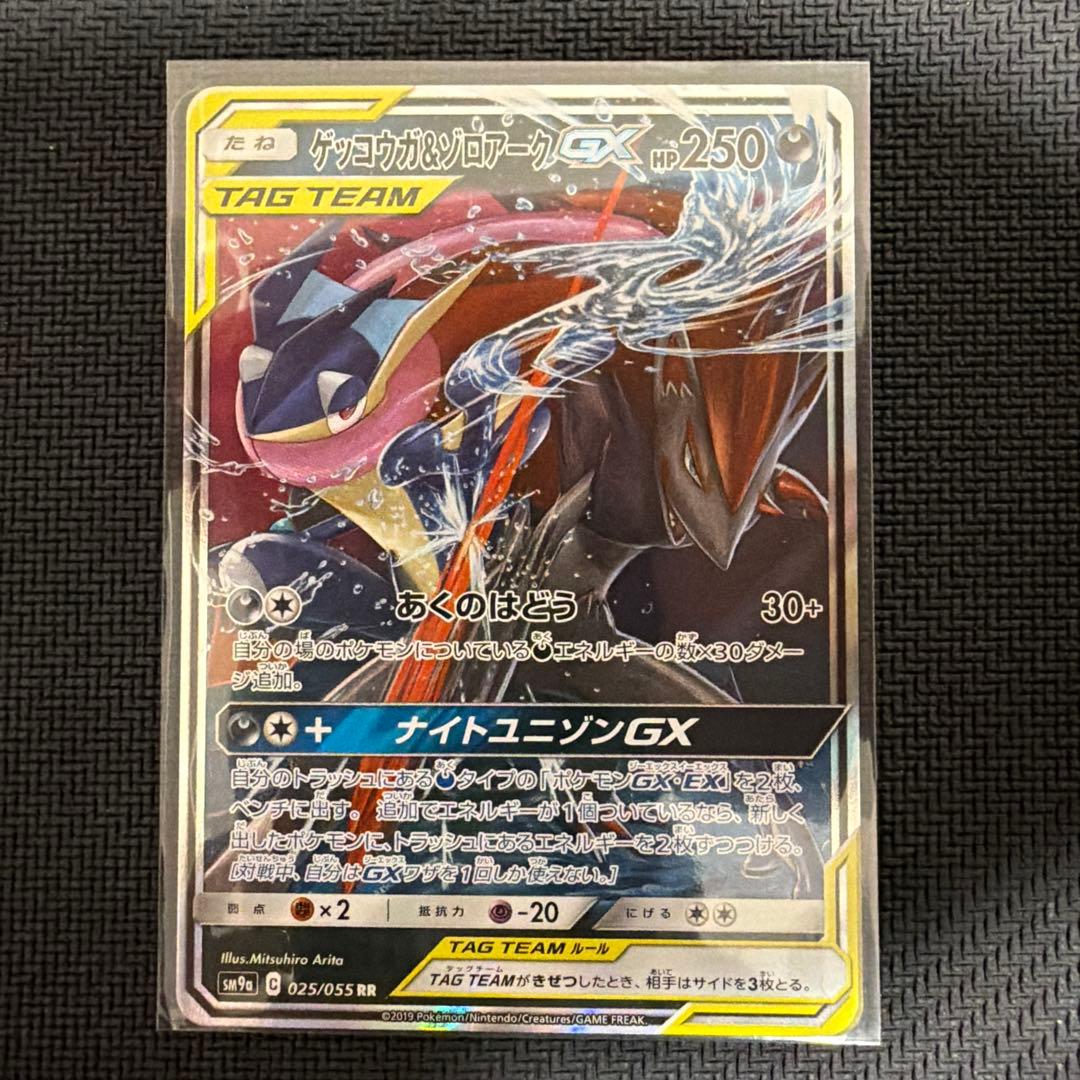 ポケモンカードタッグチームRR4点セット