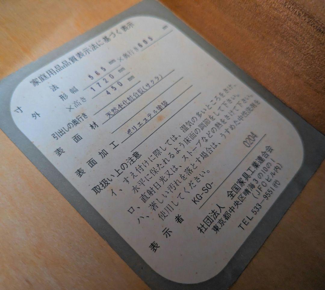 東海家具　美品 大容量 ルーバー扉 クローゼット ワードローブ チェスト 4枚扉