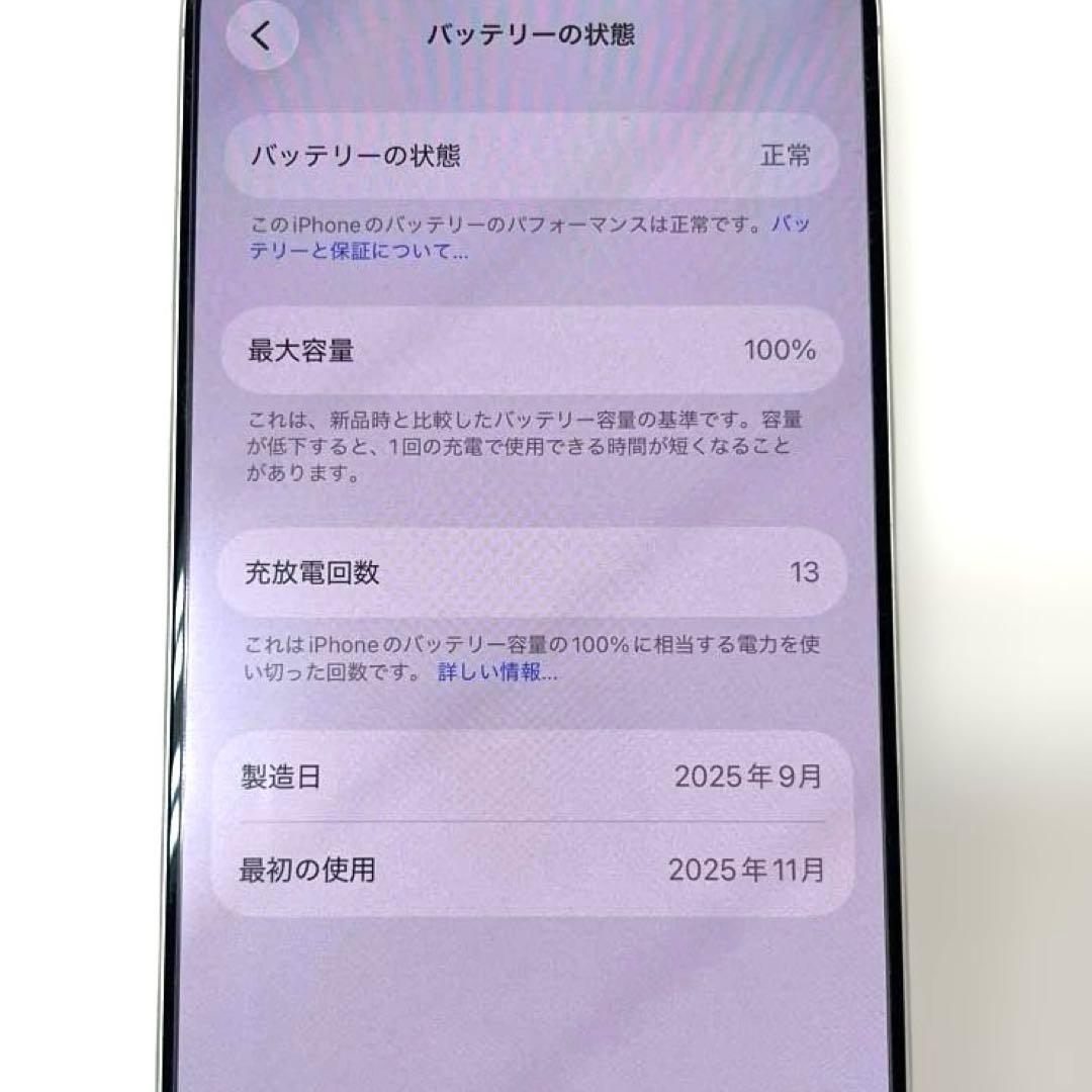 ★美品★iPhone17 256GB ホワイト