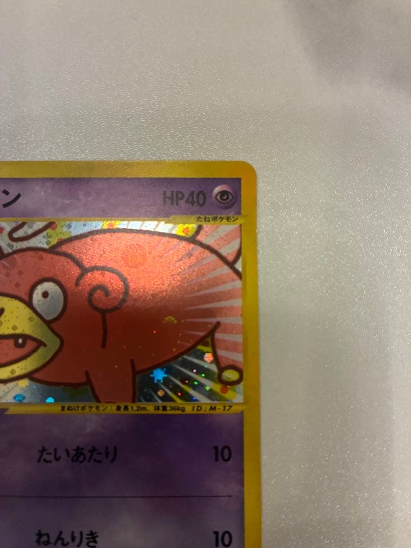 ヤドン マクドナルドオリジナルミニマム パック 014/018