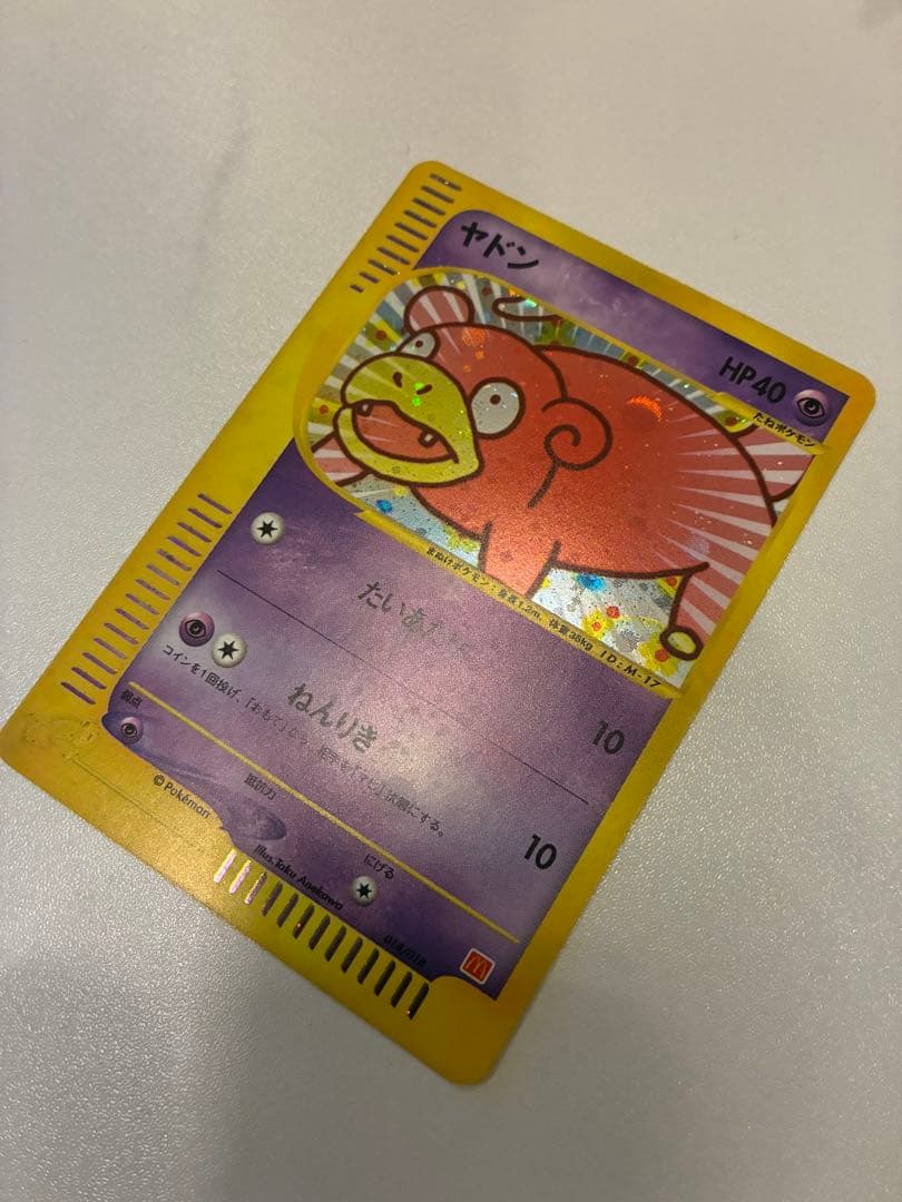 ヤドン マクドナルドオリジナルミニマム パック 014/018