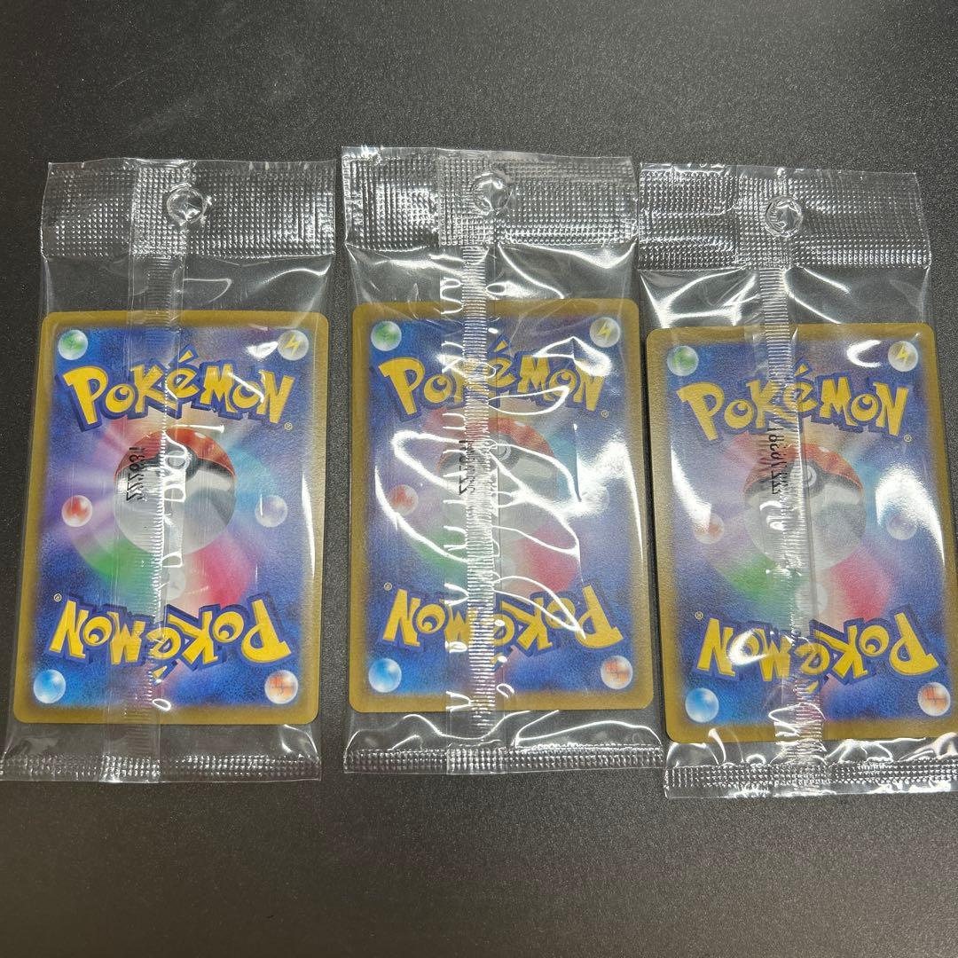 ピカチュウ　001/SV-P 3枚セット