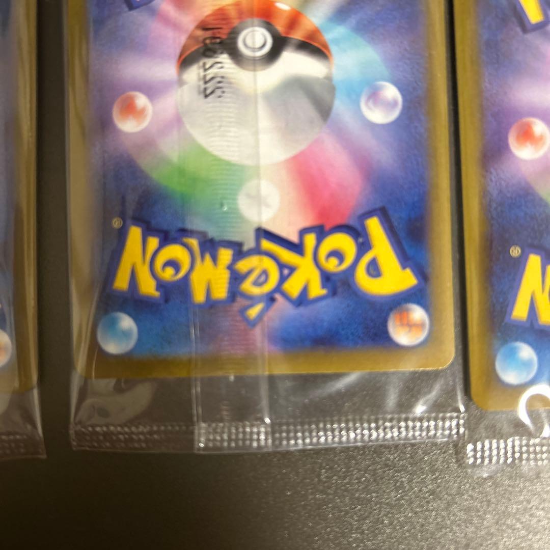 ピカチュウ　001/SV-P 3枚セット