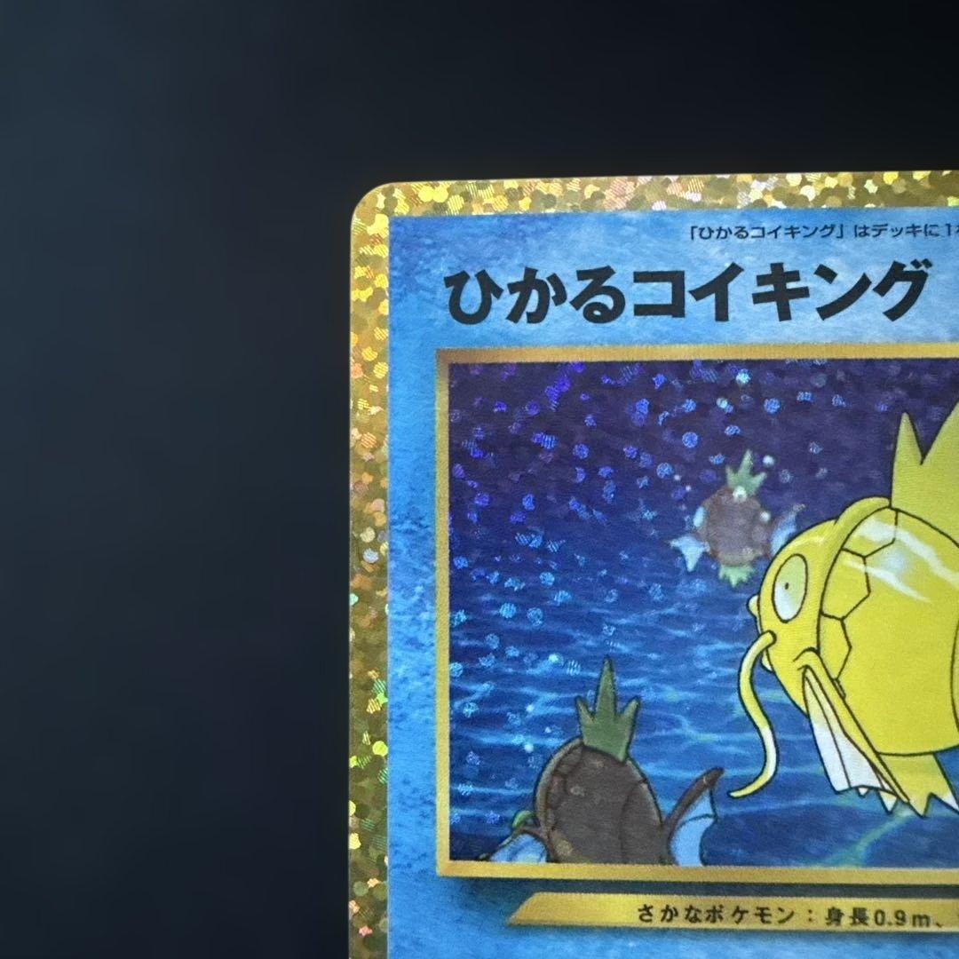 ひかるコイキング: プロモ (25th ANNIVERSARY edition)