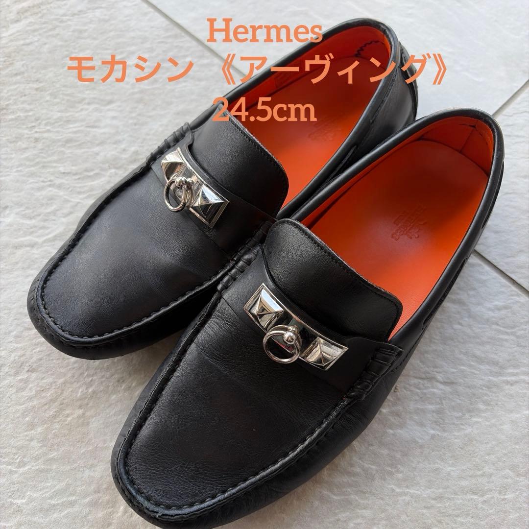 【使用感あり】Hermes エルメス モカシン 《アーヴィング》