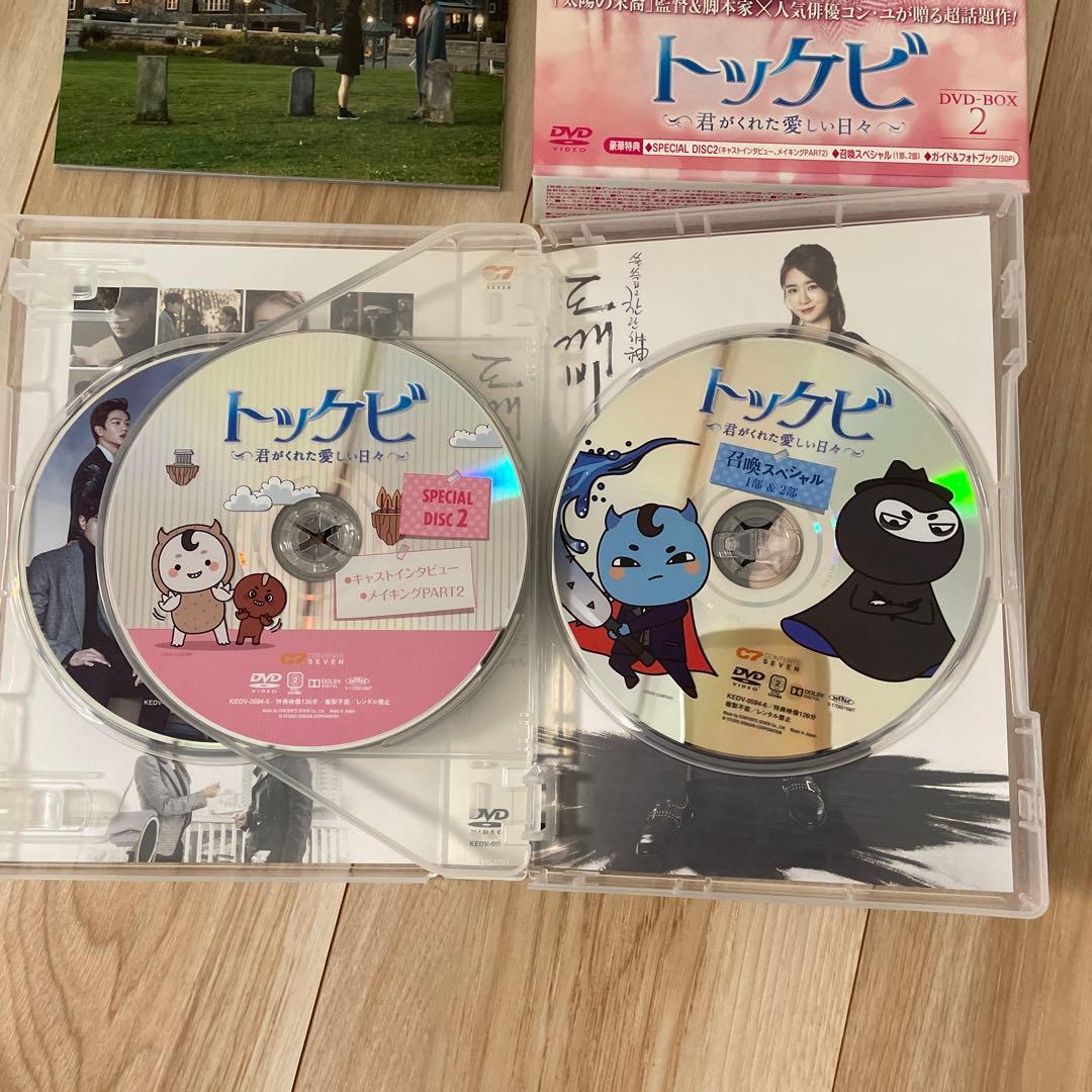 トッケビ〜君がくれた愛しい日々〜 DVD BOX 1.2セット