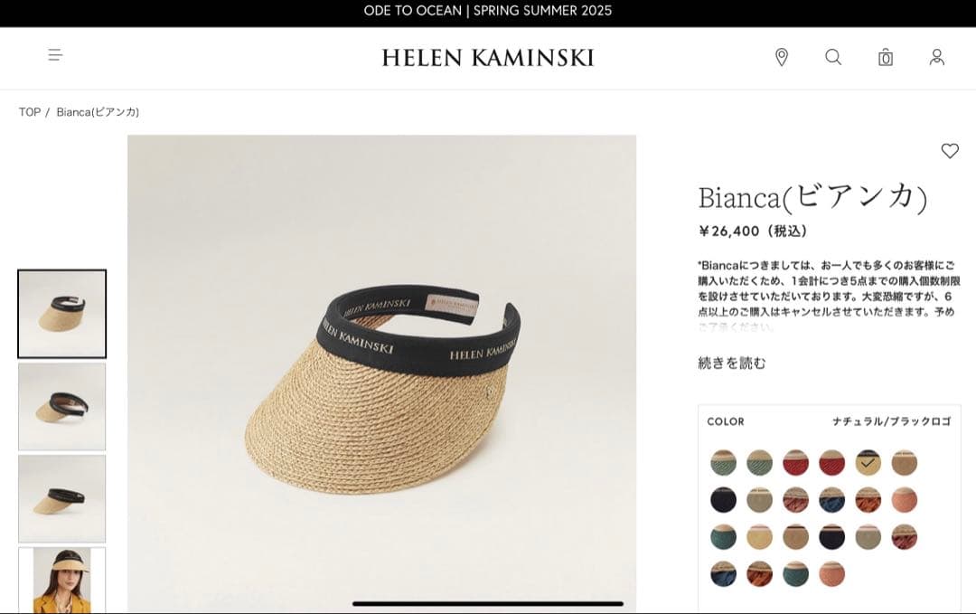 美品 HELEN KAMINSKI ヘレンカミンスキー ナチュラル/ブ