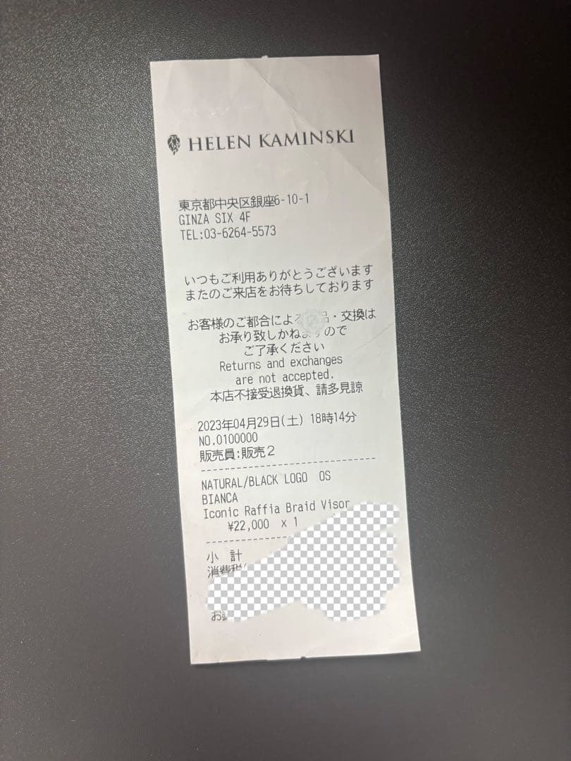 美品 HELEN KAMINSKI ヘレンカミンスキー ナチュラル/ブ