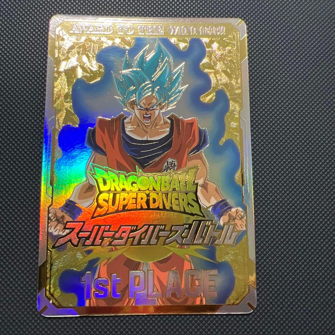 ドラゴンボールスーパーダイバーズ大会プロモ賞状風カード優勝
