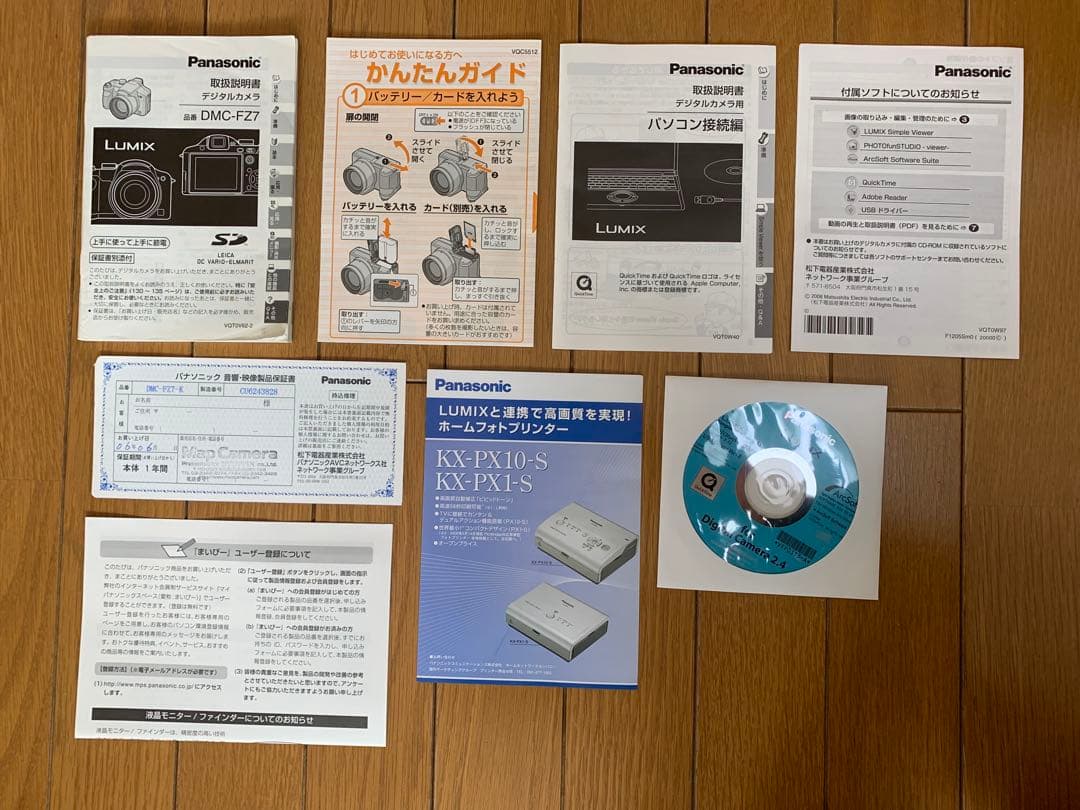 Panasonic DMC-FZ7 デジタルカメラ　プロテクターフィルター付