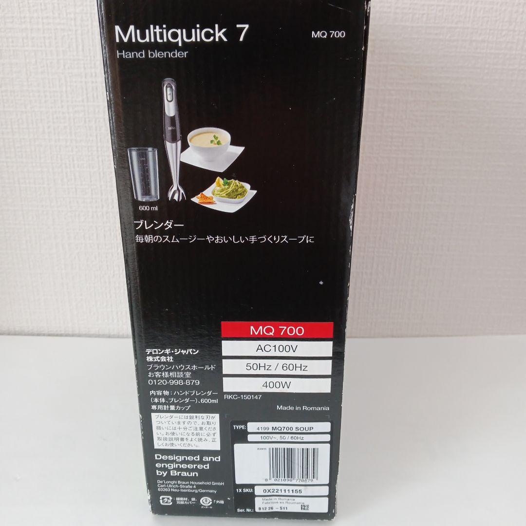 BRAUN マルチクイック7 ハンドブレンダー MQ700