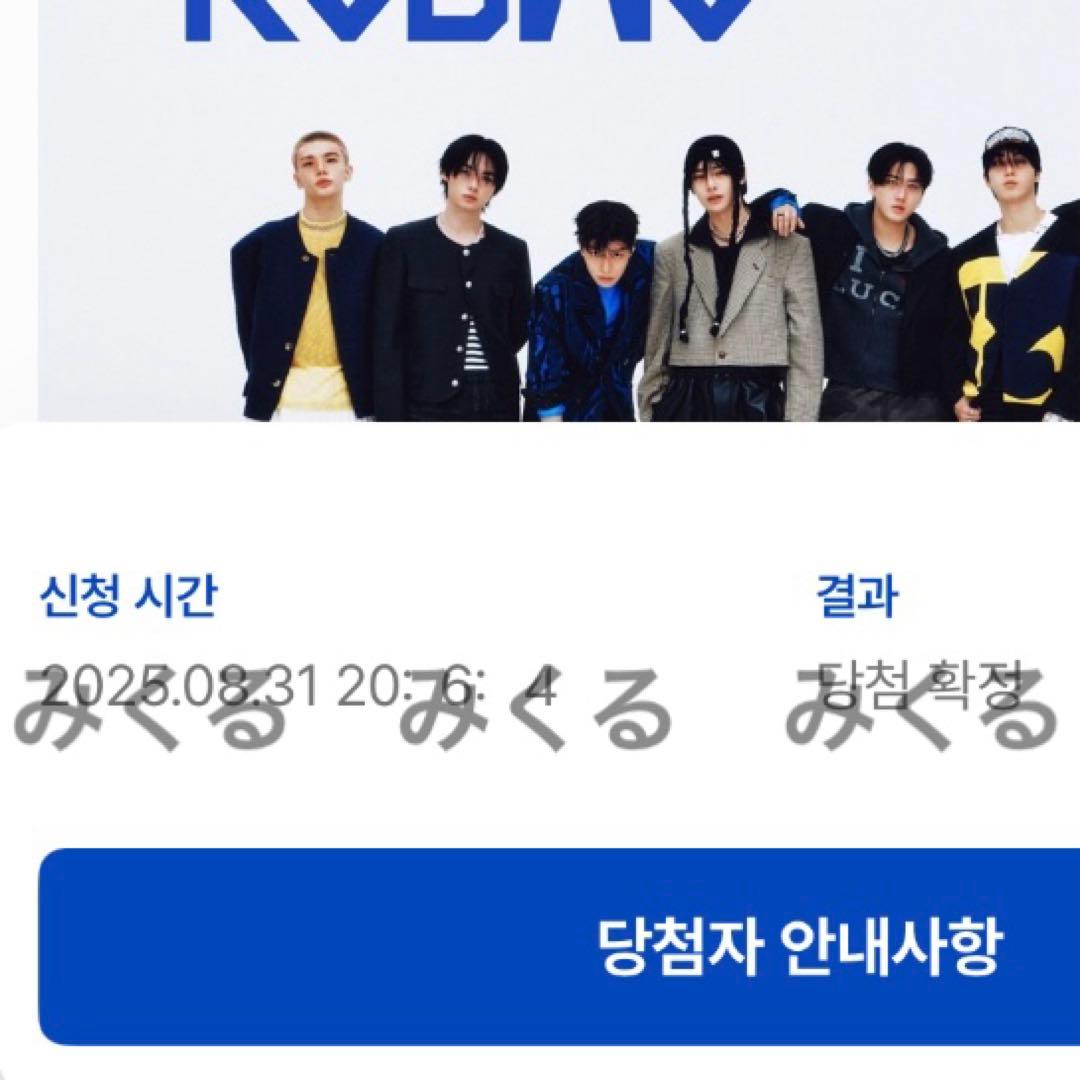 straykids チャンビン　karma トレカ　スミン　ストリーミング　当選