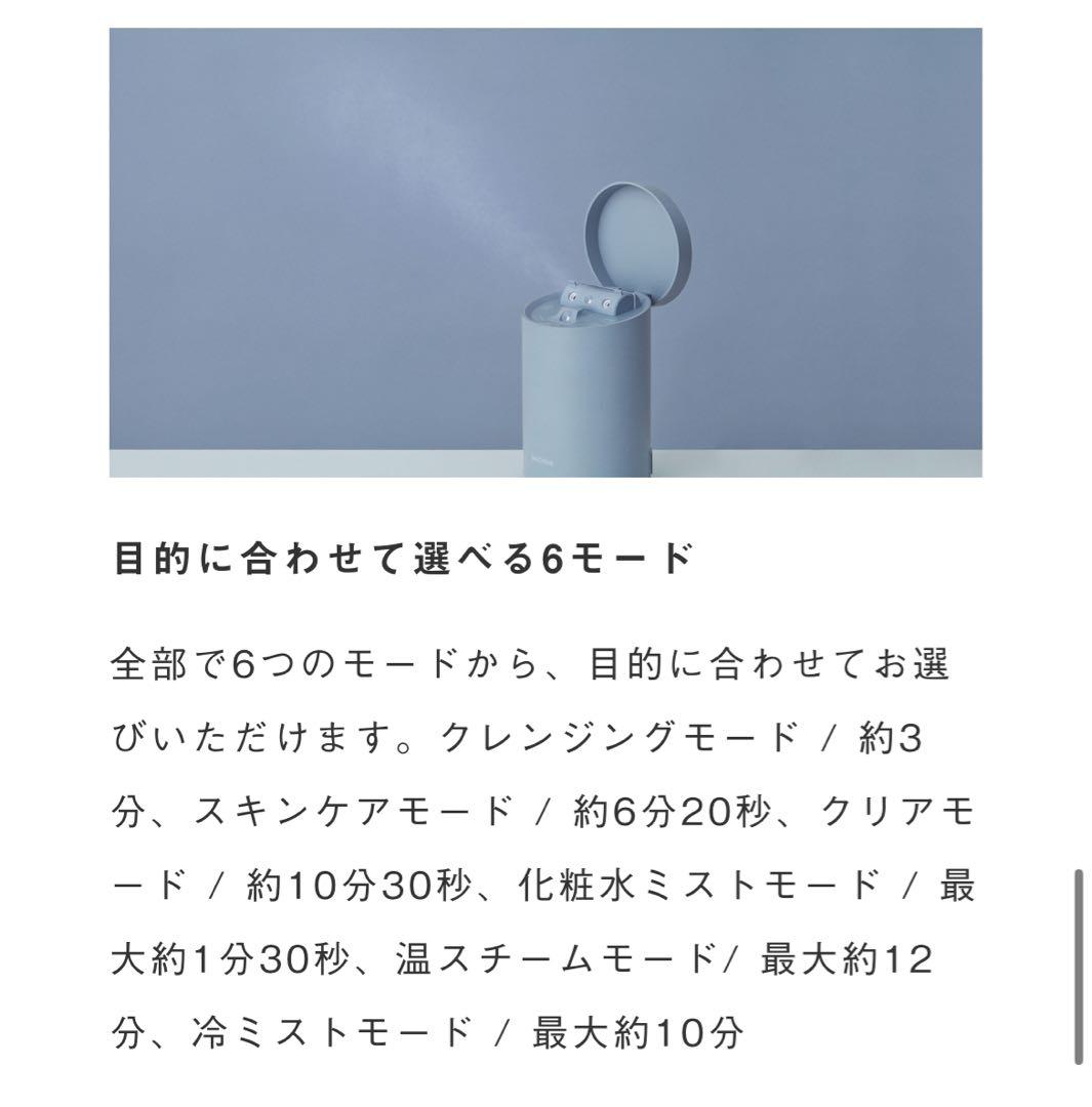 SALONIA ピュアブライトスチーマー ベージュ