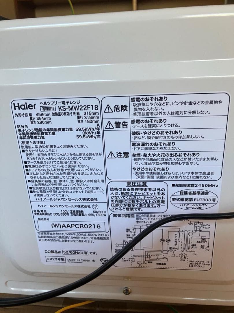 新品同様☆家電一式セット3点・電子レンジ＋洗濯機＋冷蔵庫