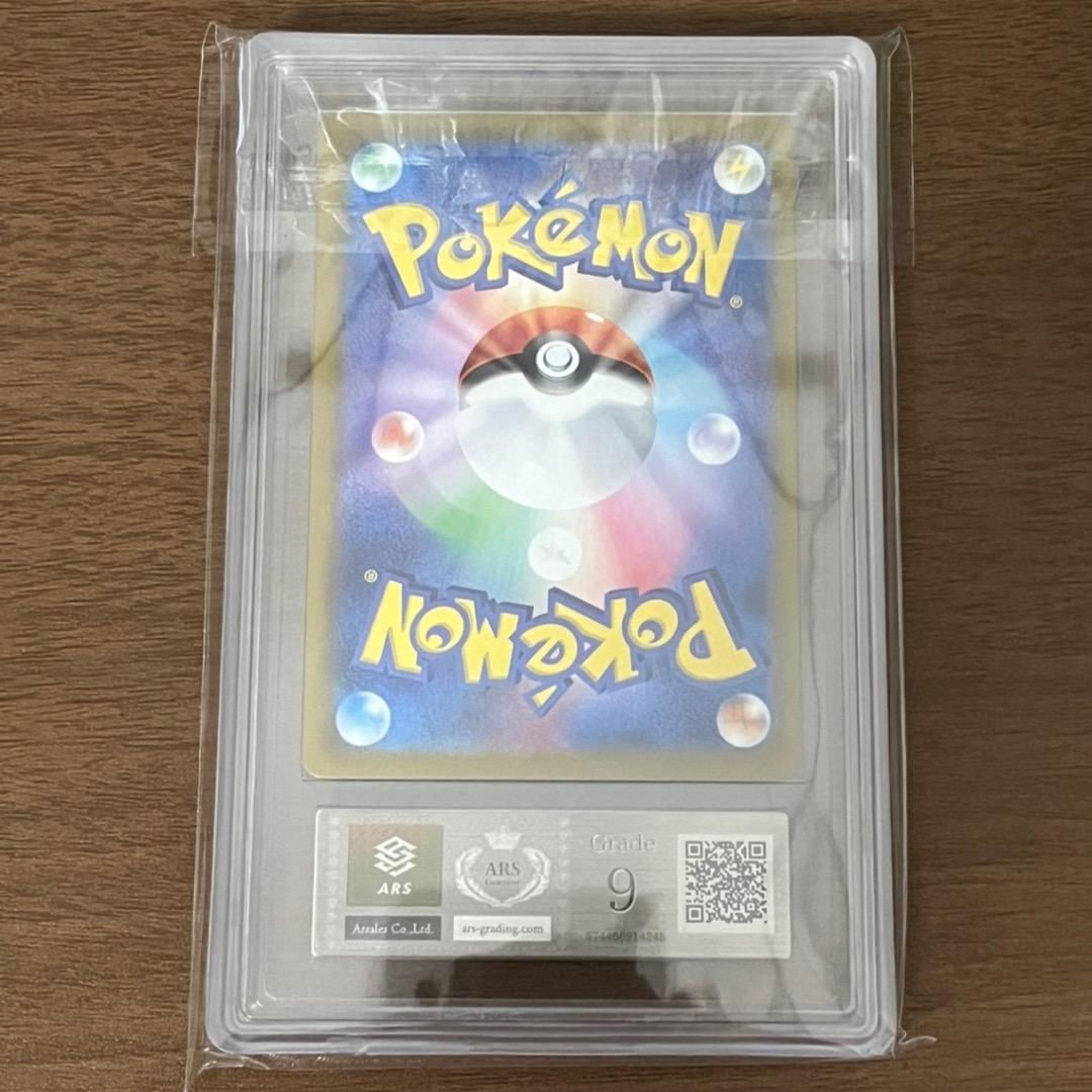 ミュウツーex sar ars9