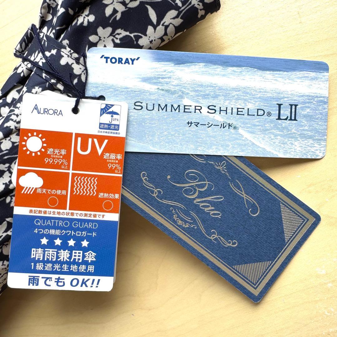 ★新品★Blao　晴雨兼用　日傘　１級遮光　遮熱　サマーシールド　小花柄ネイビー