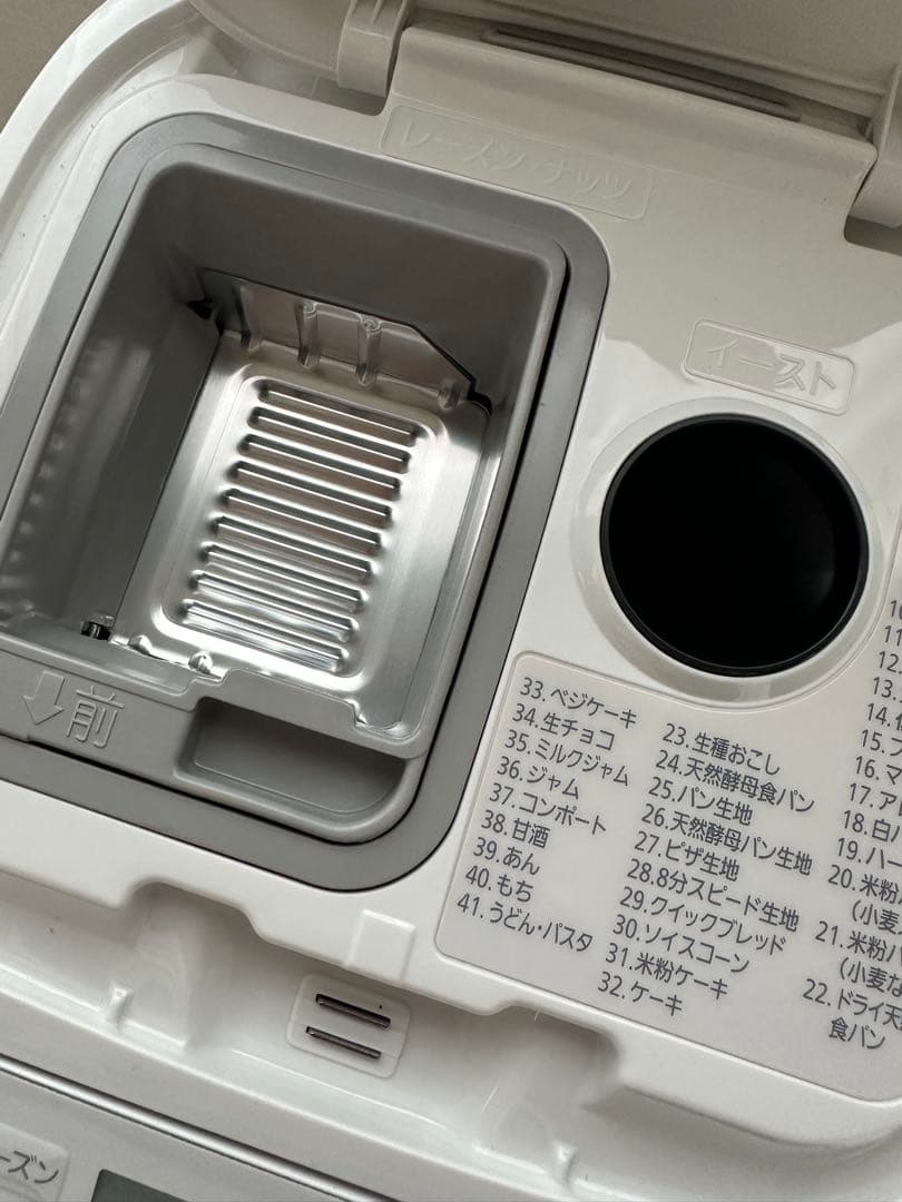 スマイル堂　2025年製 パナソニック ホームベーカリー SD-MT4