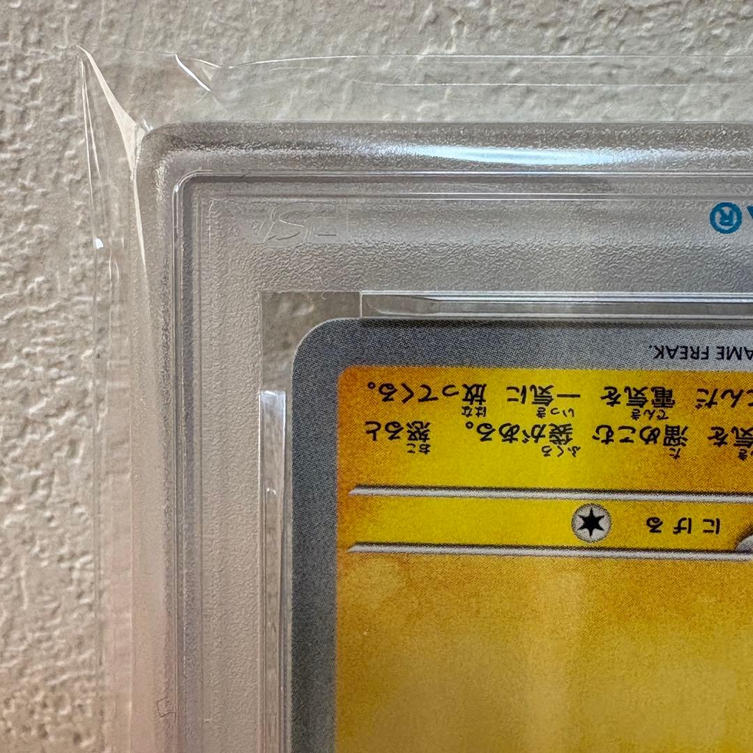 PSA10 げきとうスパーク ピカチュウ ジムプロモ