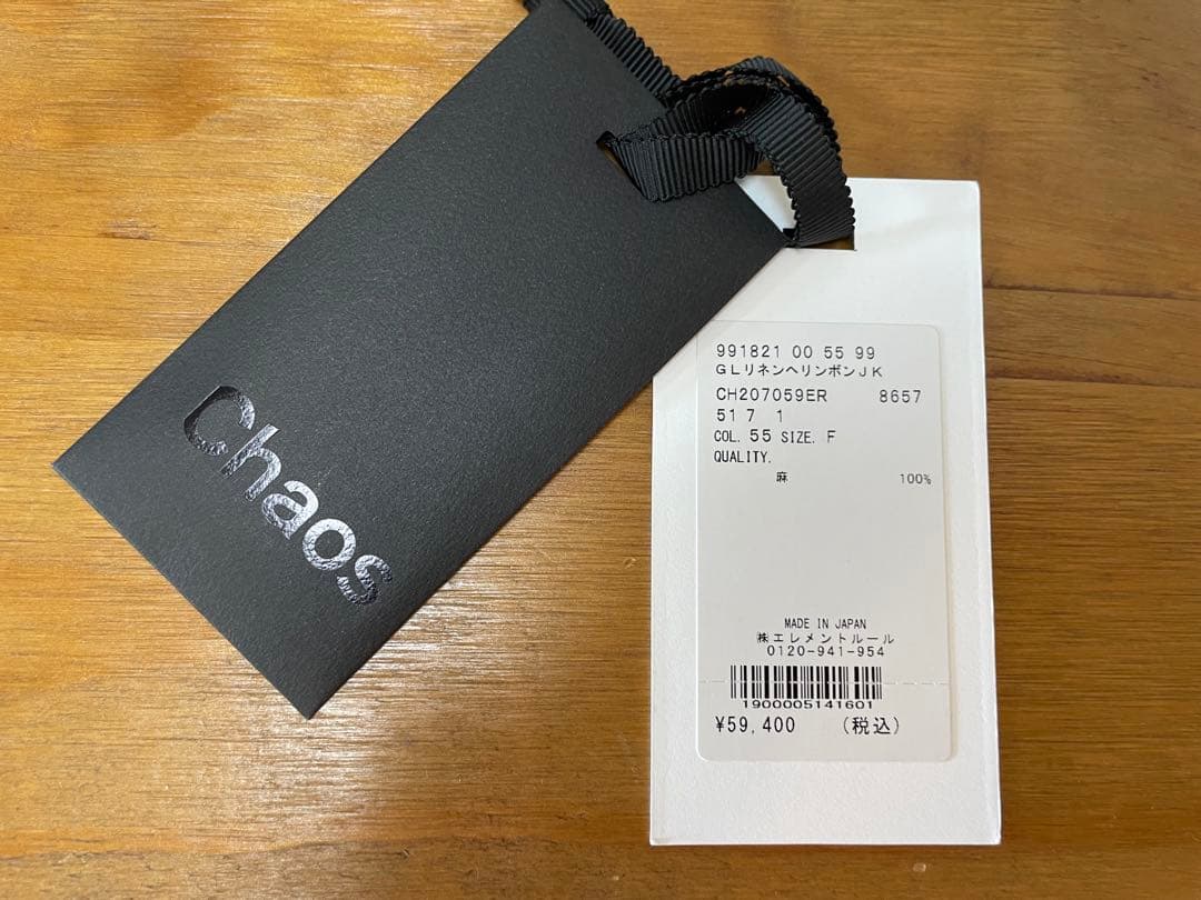 Chaos(カオス)＊リネン ヘリンボーンジャケット＊ベージュ55