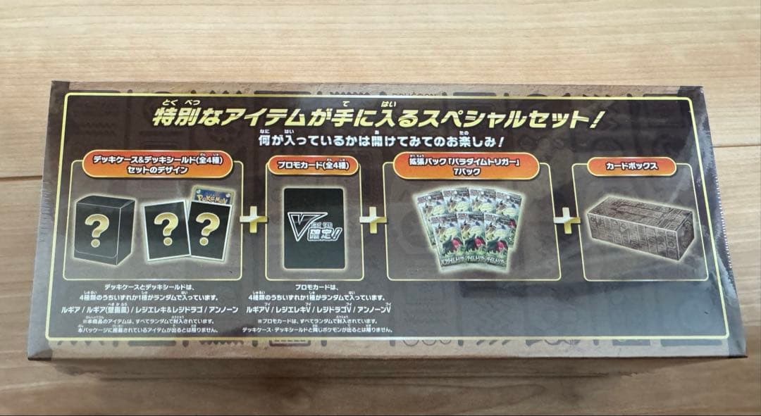 【未開封】 ポケモンカード ミステリーボックス【シュリンク付き】