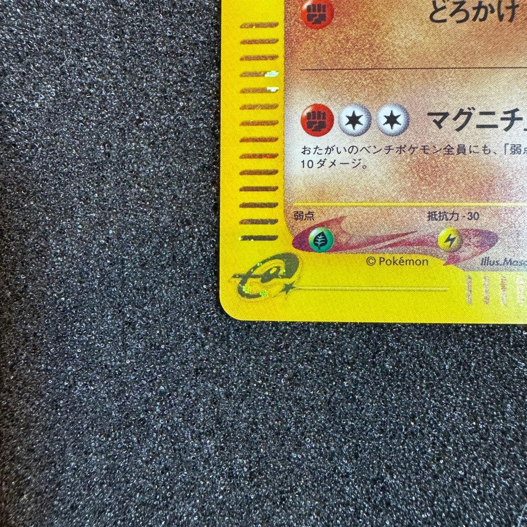 ダグトリオ e キラ ホロ 2001 120