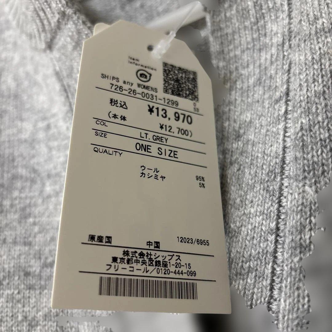SHIPS any ライトグレー カーディガン