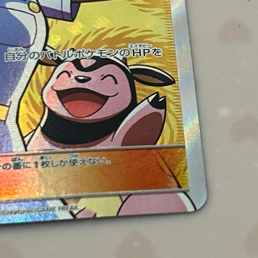 ニ*き様 ポケモンブリーダー SR(ひかる伝説)