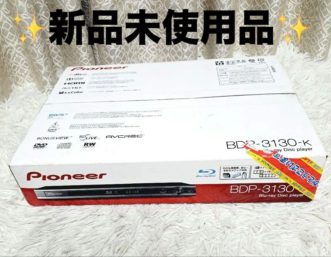 未使用品　Pioneer BDP-3130-K BLACK