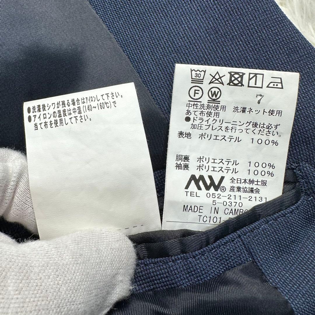 極美品 スーツセレクト 4S スリーピース ネイビー 洗濯可 セットアップAB4