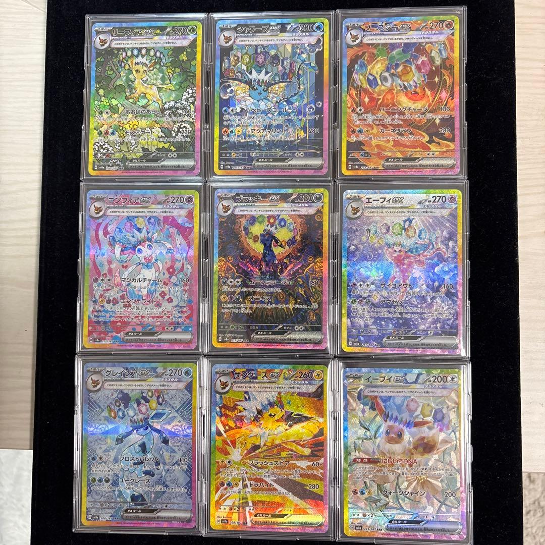 ポケモンカード テラスタルフェスex ゴットパックブイズsar 9枚セット