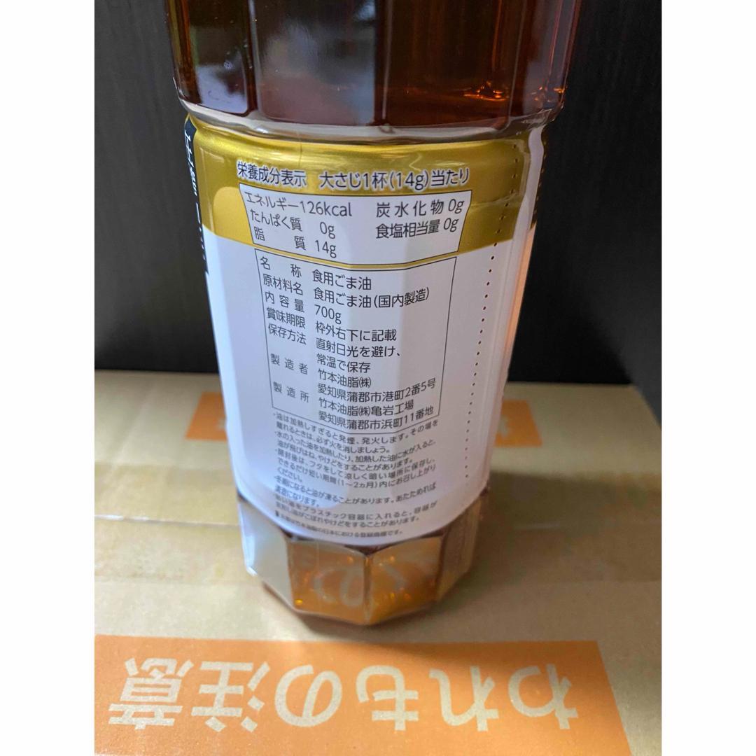 マルホン 太香胡麻油 700g×6本 ごま油 ゴマ油 圧搾