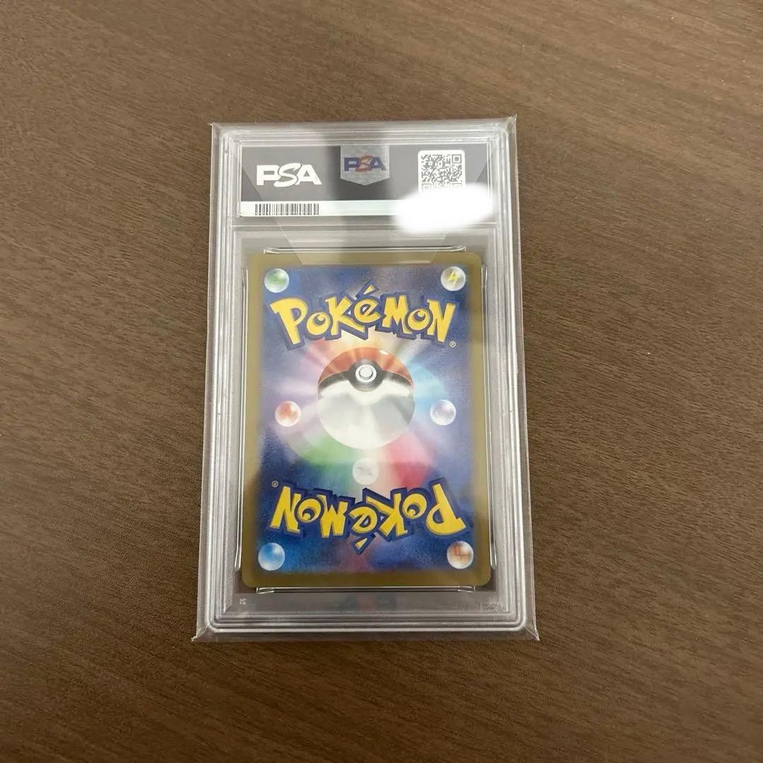 [PSA10]ラティアスex SAR SV7a 楽園ドラゴーナ 087/064