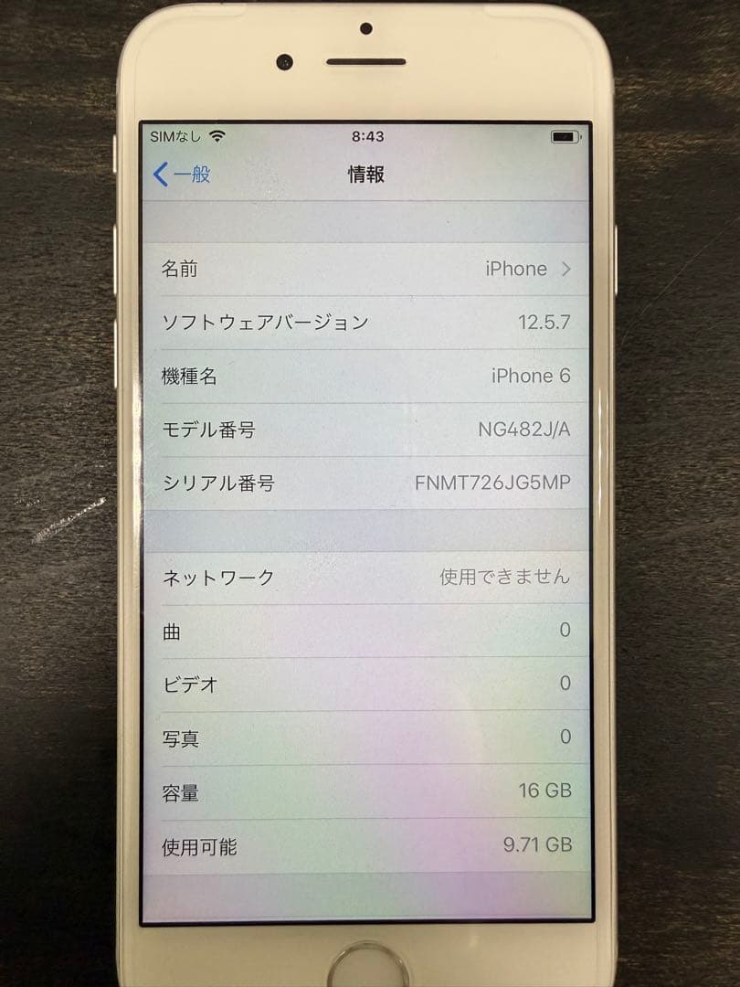 Apple iPhone6 シルバー 16GB docomo 整備品