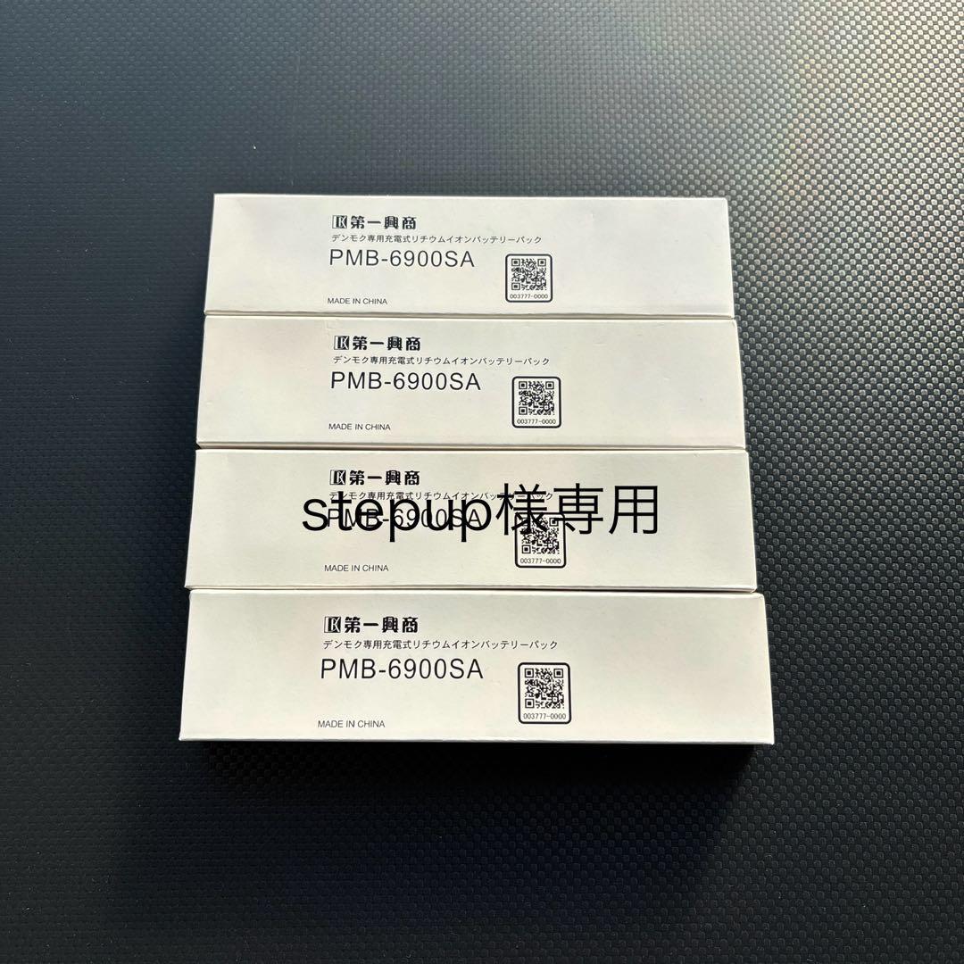 第一興商　DAM デンモク用バッテリー