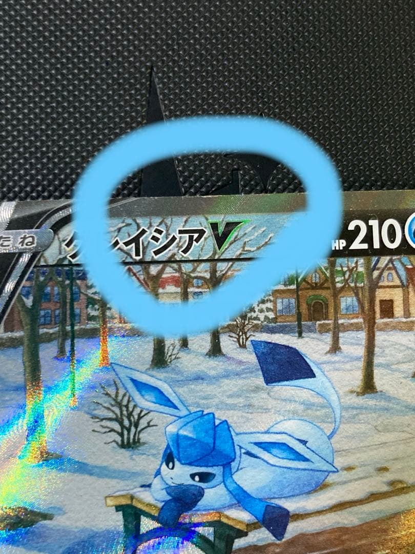 グレイシアV SR SA S6a イーブイヒーローズ 077/069