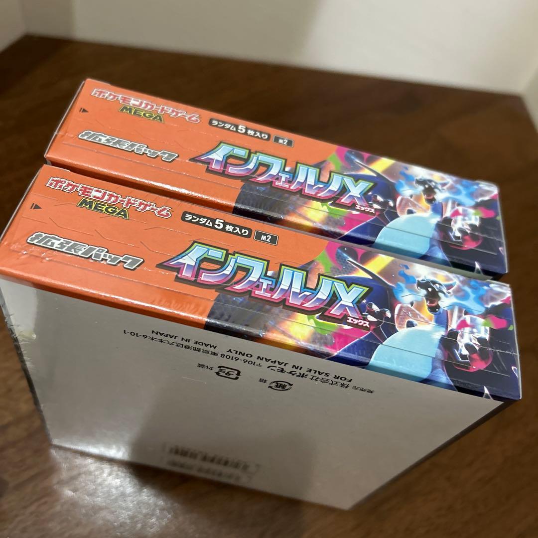 【シュリンク付き】インフェルノX 新品未開封２BOXポケモンカード