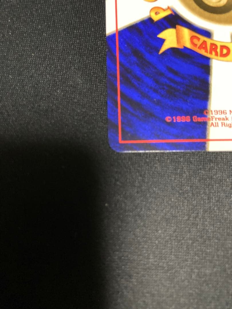 旧裏　カツラのリザードン ポケモンカード 未使用 美品　(裏面1箇所白カケあり)