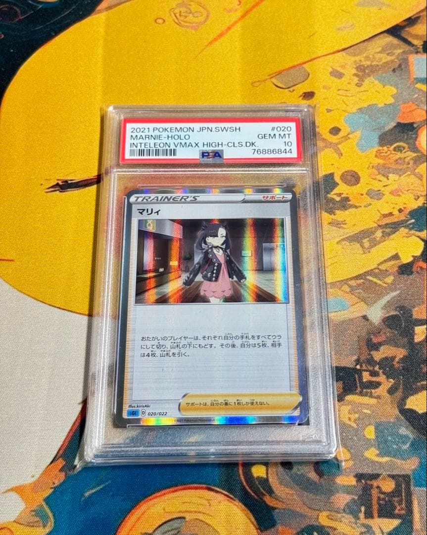 ポケモンカード マリィ ホロ 2021 Psa 10