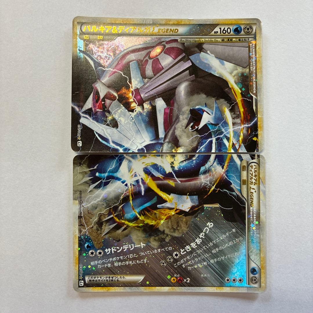 パルキア&ディアルガlegend