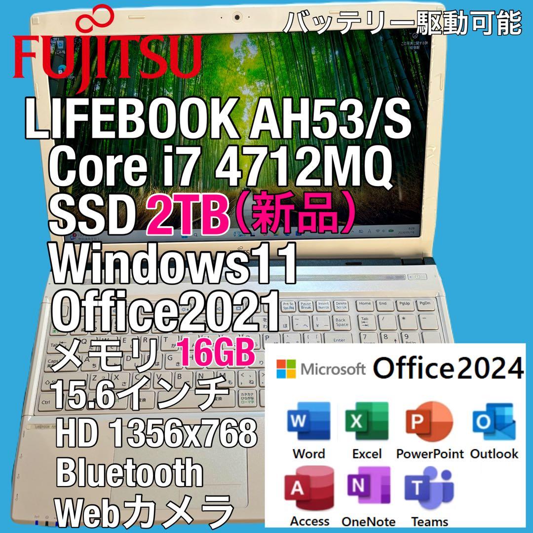 富士通　LIFEBOOK AH53/S i7 4712MQ SSD 2TB