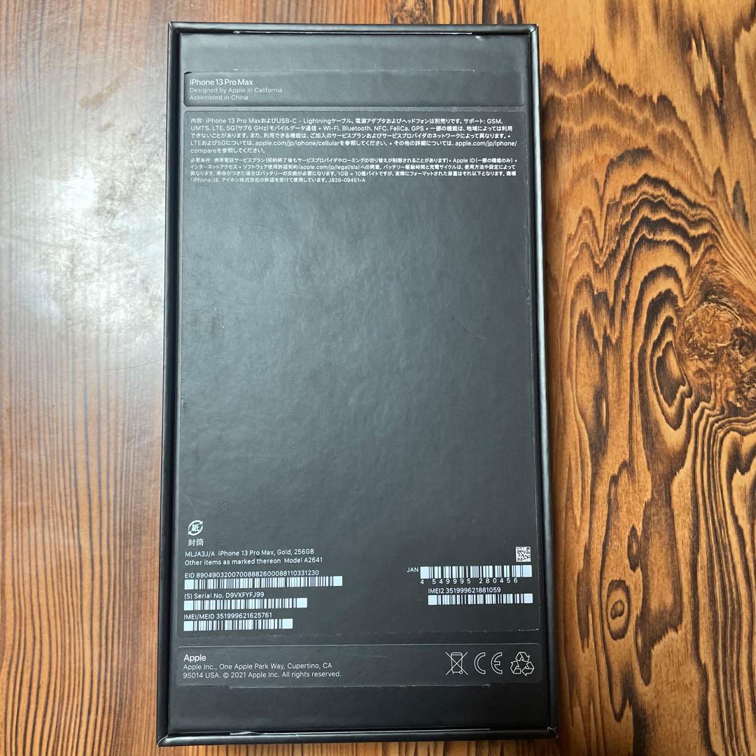 Apple iPhone 13 Pro Maxゴールド
