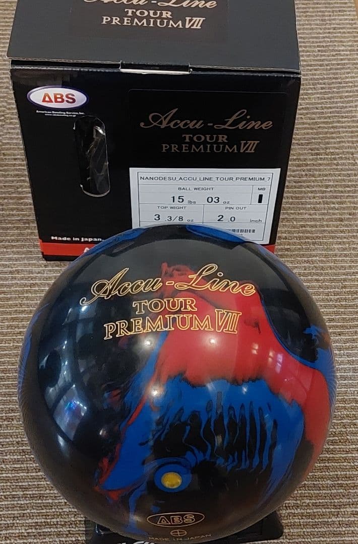 ナノデス　アキュラインツアープレミアム7 15p 新品　ボウリング
