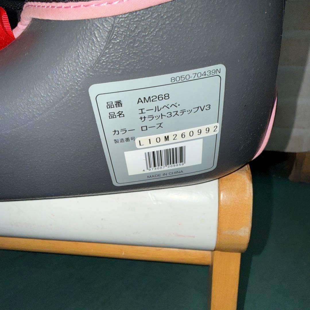 エールべべ　ジュニアシート　サラット3ステップV3 ローズ　1才から