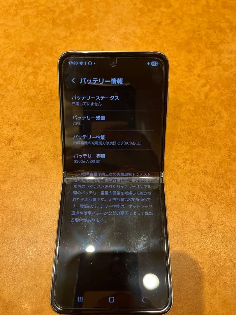 Samsung Galaxy Z Flip 3 SIMフリー128GB クリーム