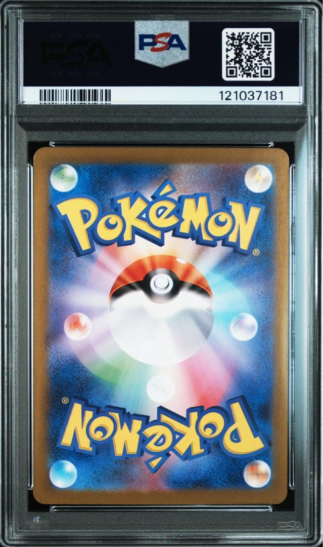 【PSA10 連番】フシギダネ ヒトカゲ ゼニガメ AR 151 セット